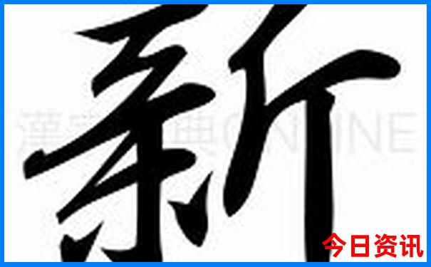 新澳门全新政策精准方法正版免费正版官方入口-管家婆100期期中管家
